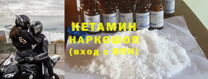 КЕТАМИН ketamine  Губаха 